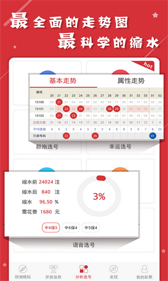 新澳免费资料大全正版资料下载,数据计划引导执行_界面版91.11