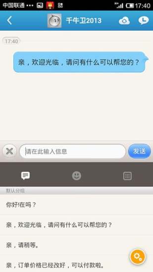 千牛手机版最新版，商业管理的移动革命