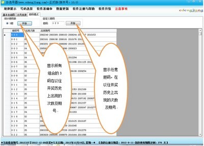 494949开奖历史记录最新开奖记录,深入解析应用数据_3D68.379