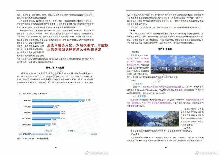 正版资料免费资料大全十点半,前沿评估解析_Device12.317