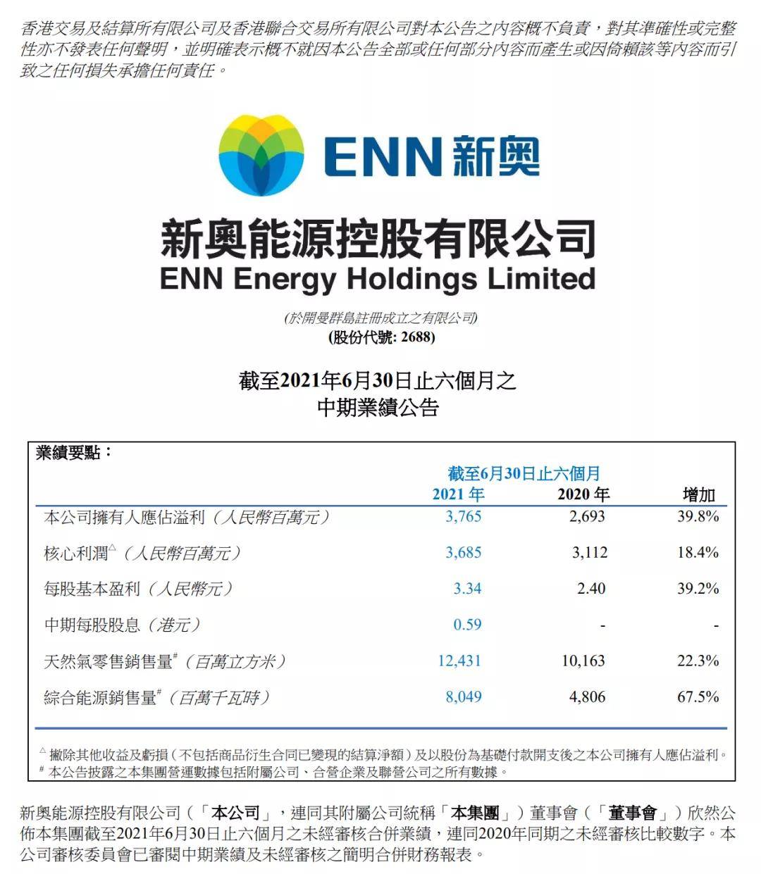 新奥彩294444cm216677,新兴技术推进策略_探索版91.769