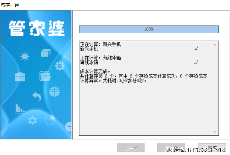 管家婆一肖一码100%准确一,数据资料解释落实_游戏版89.986