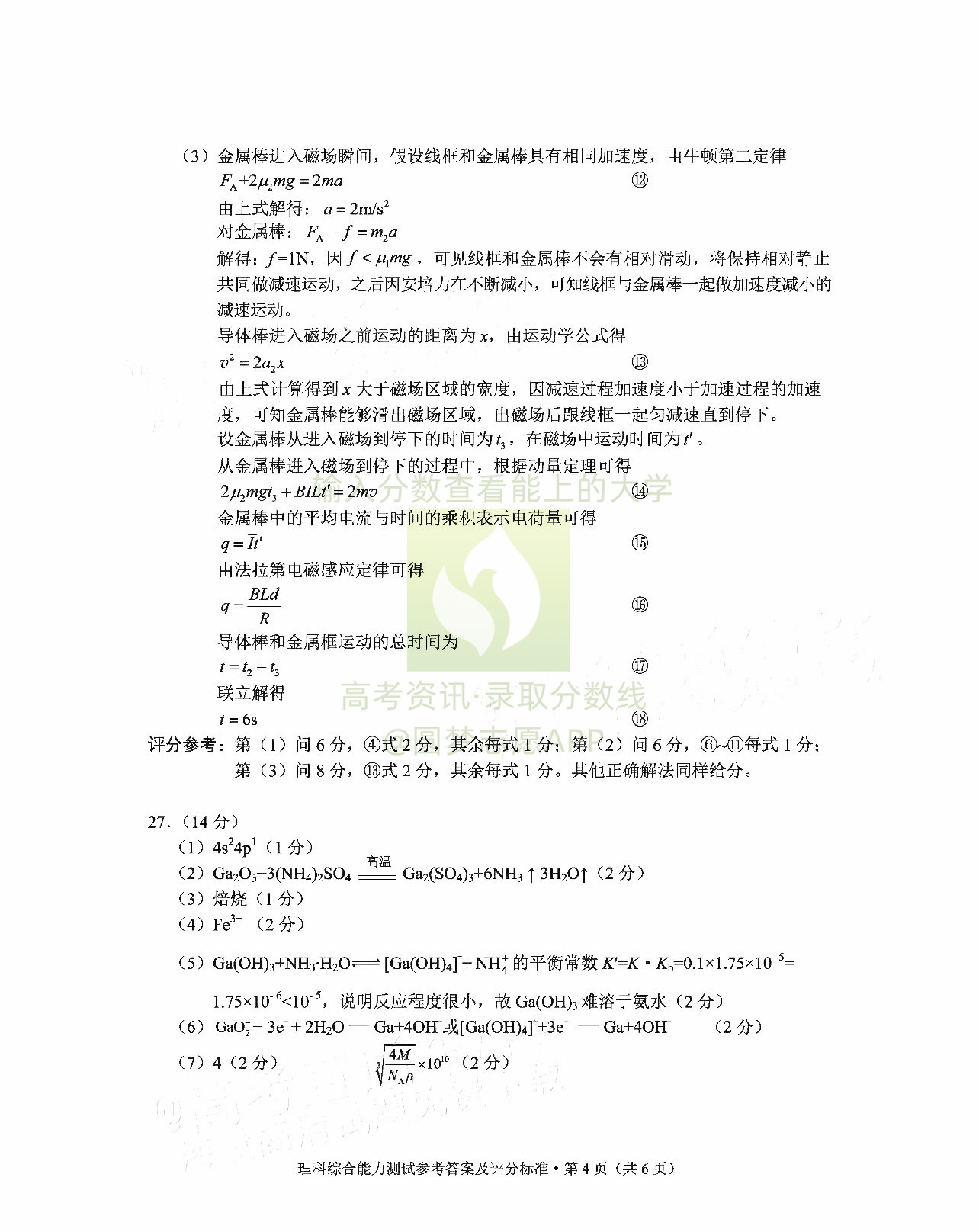 新澳资料免费大全,科学评估解析_投资版18.275