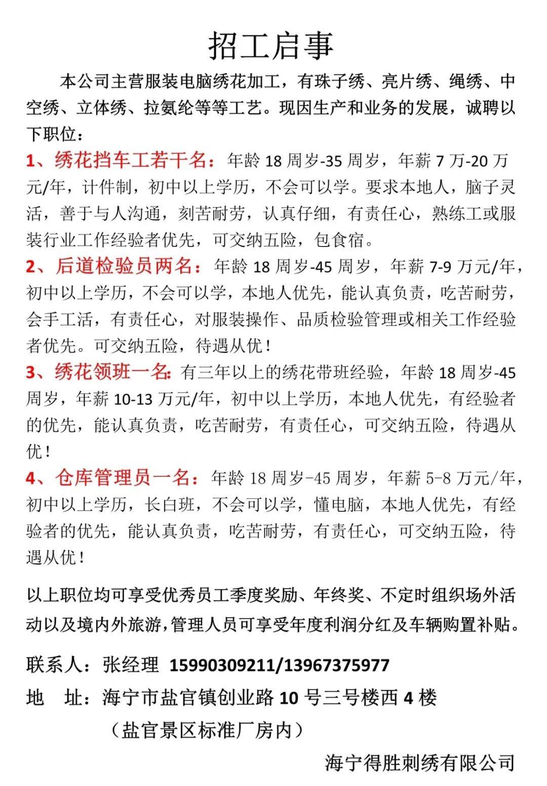 昆山羊绒厂最新招聘启事，职位空缺与职业发展机会