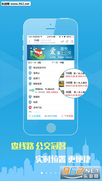 南京掌上公交最新版本，便捷出行的新时代首选
