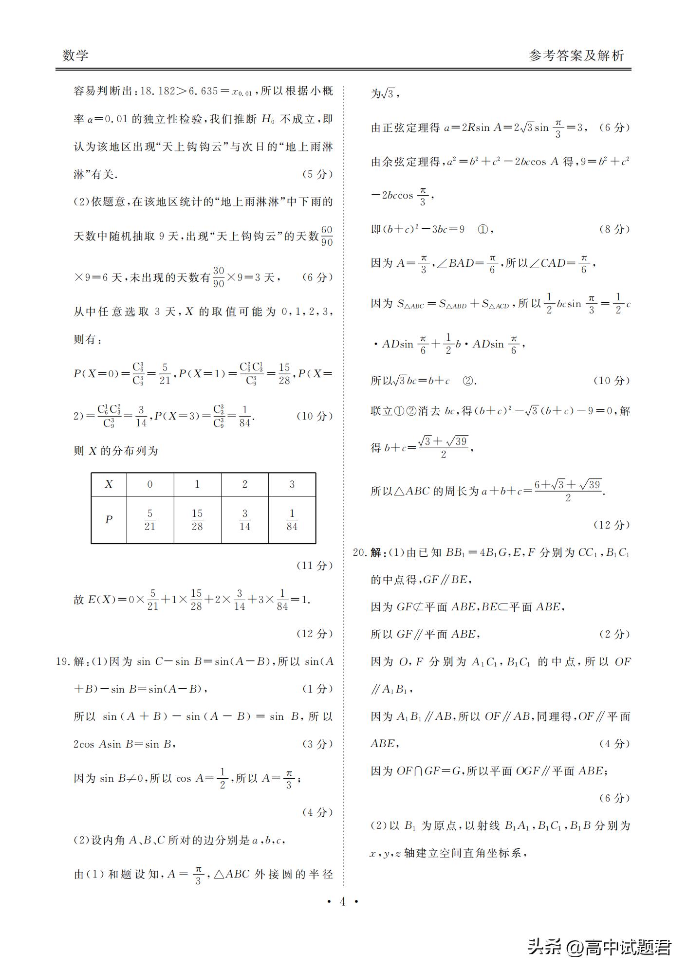 衡水27路车最新时间表全面解析