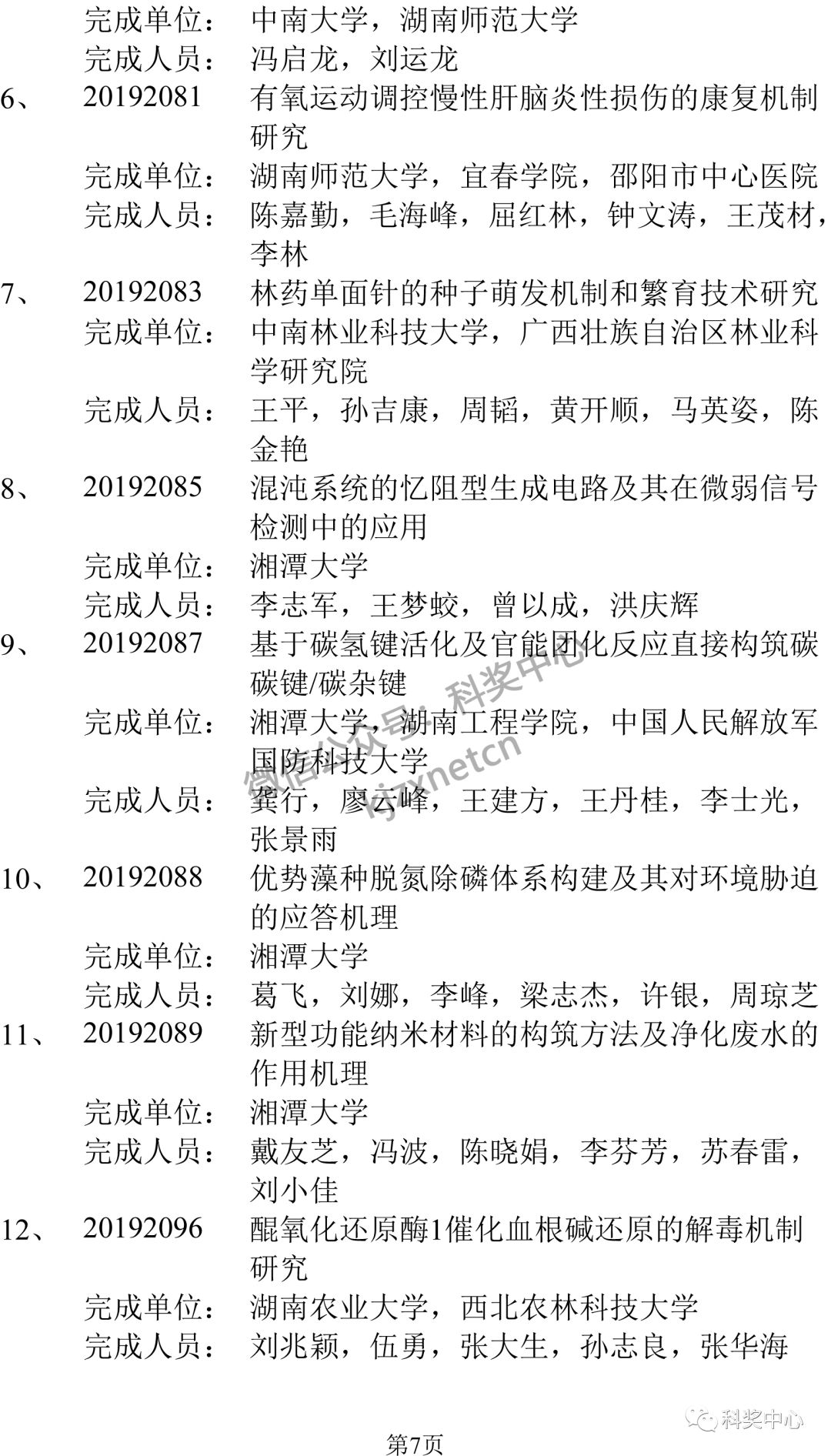 刘伯温三肖八码免费公开,科学解析评估_理财版59.902