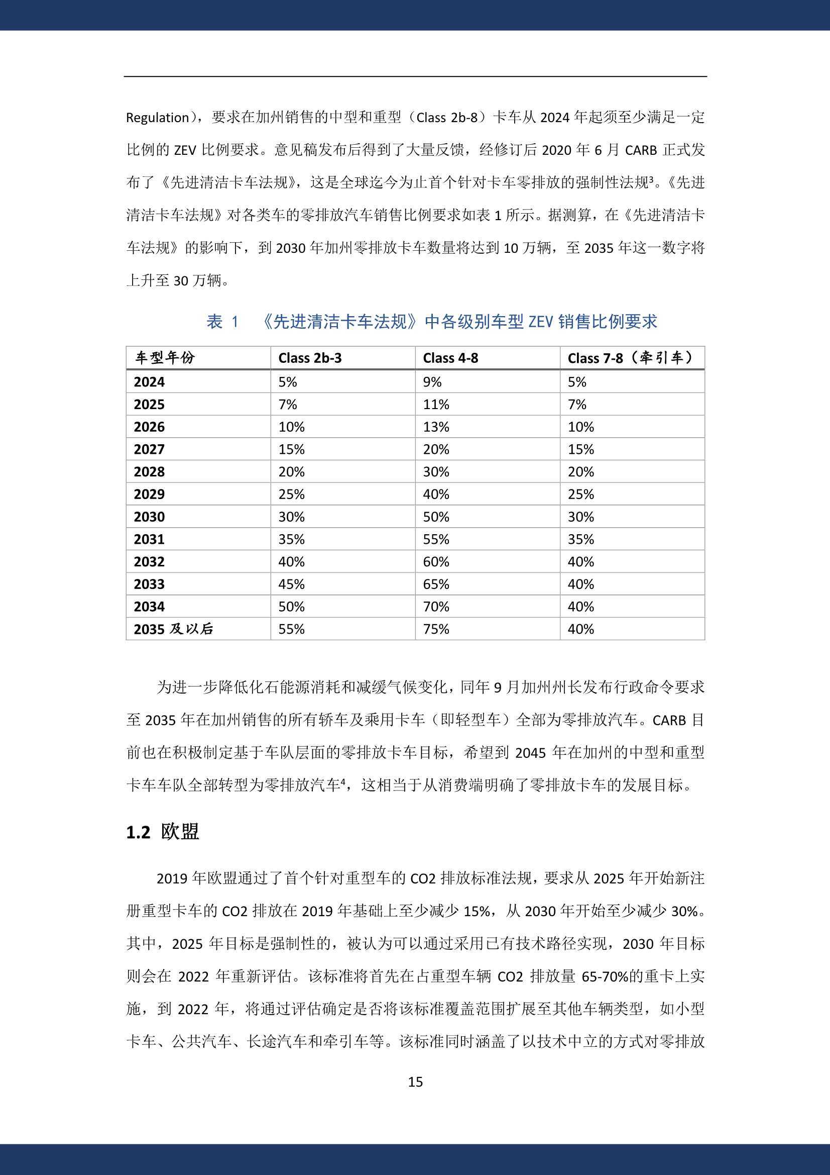 花间一壶酒 第3页