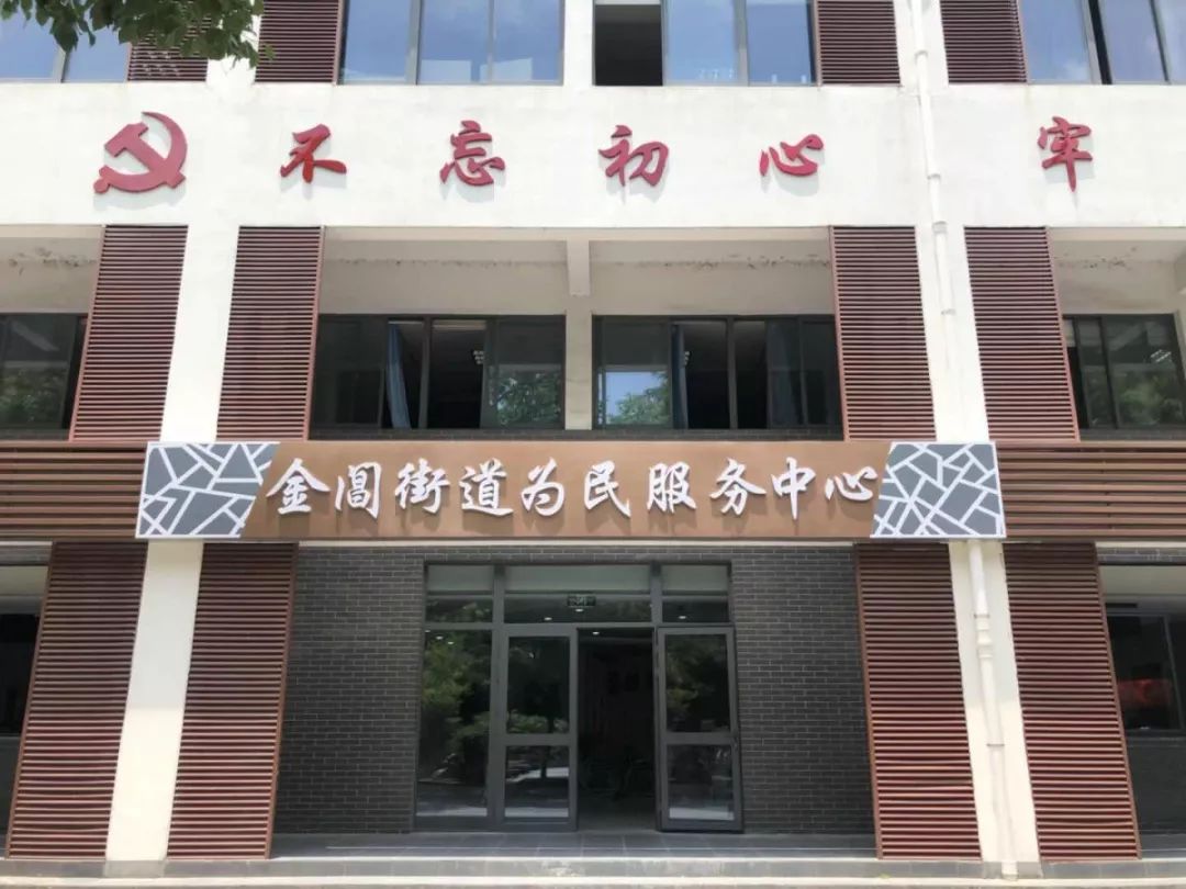 金阊区民政局新项目推动社区发展，提升民生福祉