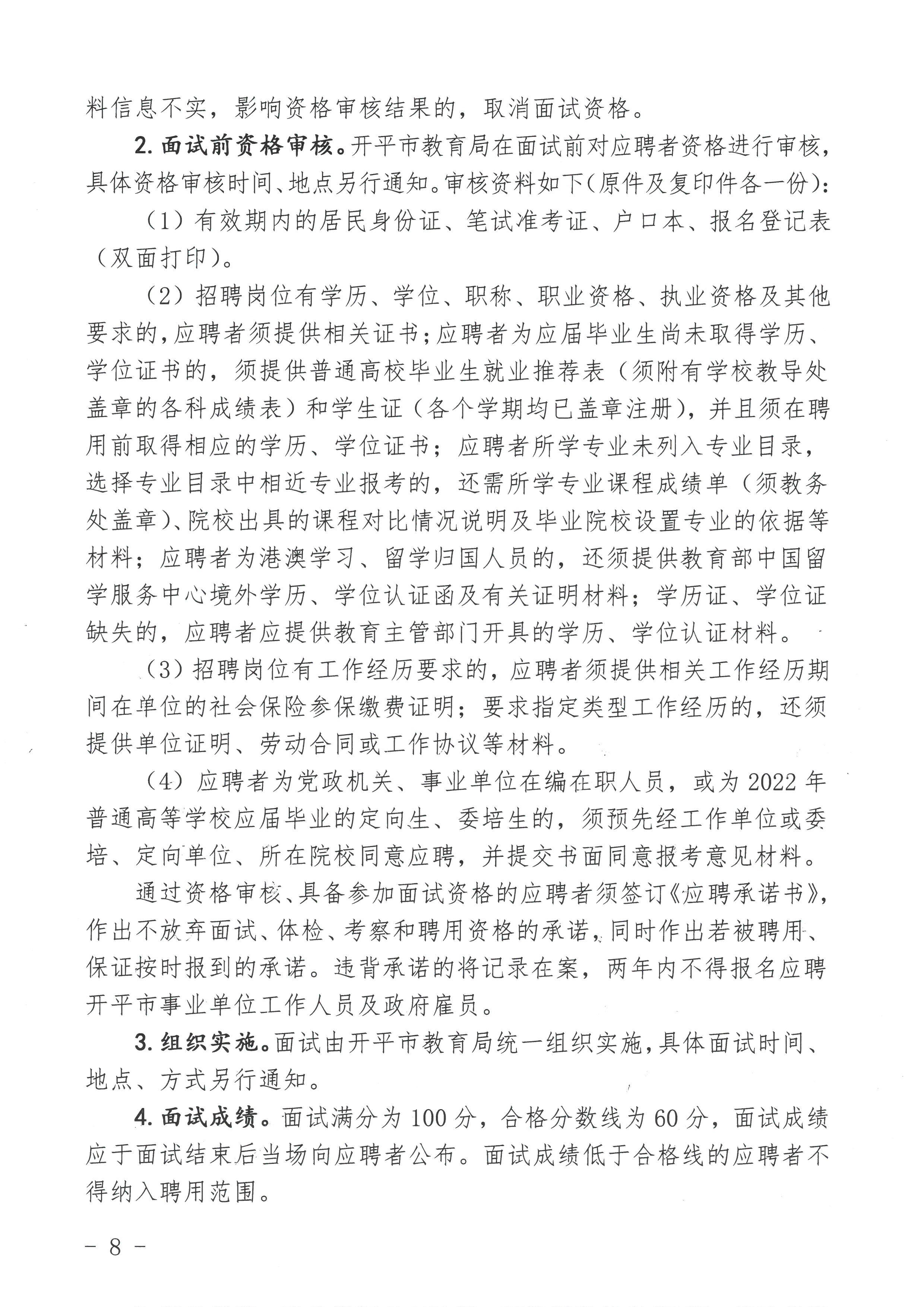 杂多县成人教育事业单位招聘启事概览与未来展望