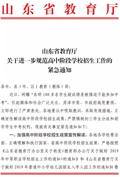 东明县初中最新招聘详解公告