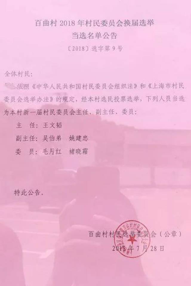 唐窑村委会人事任命完成，村级治理迈向新台阶