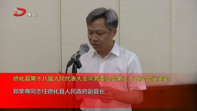 德化县财政局人事任命重塑财政未来，引领县域经济发展新篇章