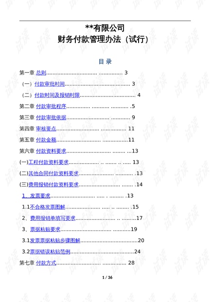 香港正版资料大全免费,安全策略评估_V39.257