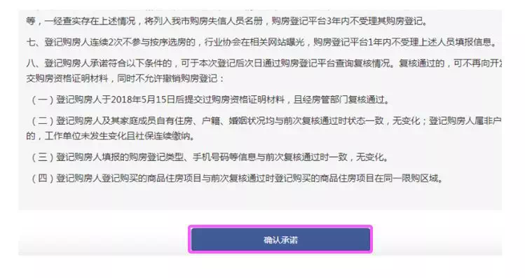 4949开奖免费资料澳门,实地方案验证策略_标准版85.519