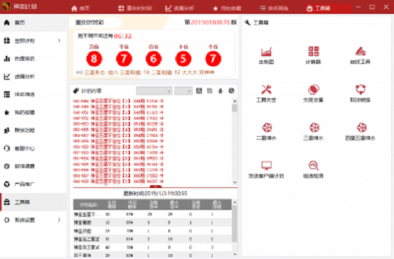 澳门天天开彩正版免费大全,平衡策略指导_安卓48.139