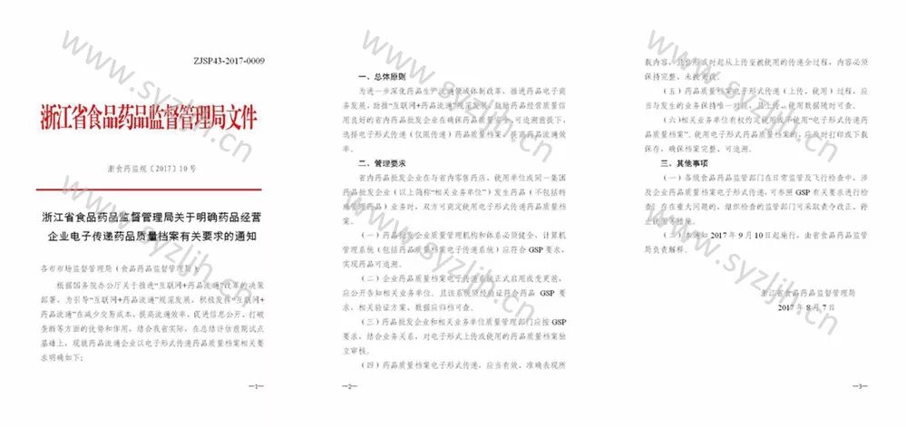 新澳门精准内部挂资料,专家意见解析_VE版12.189