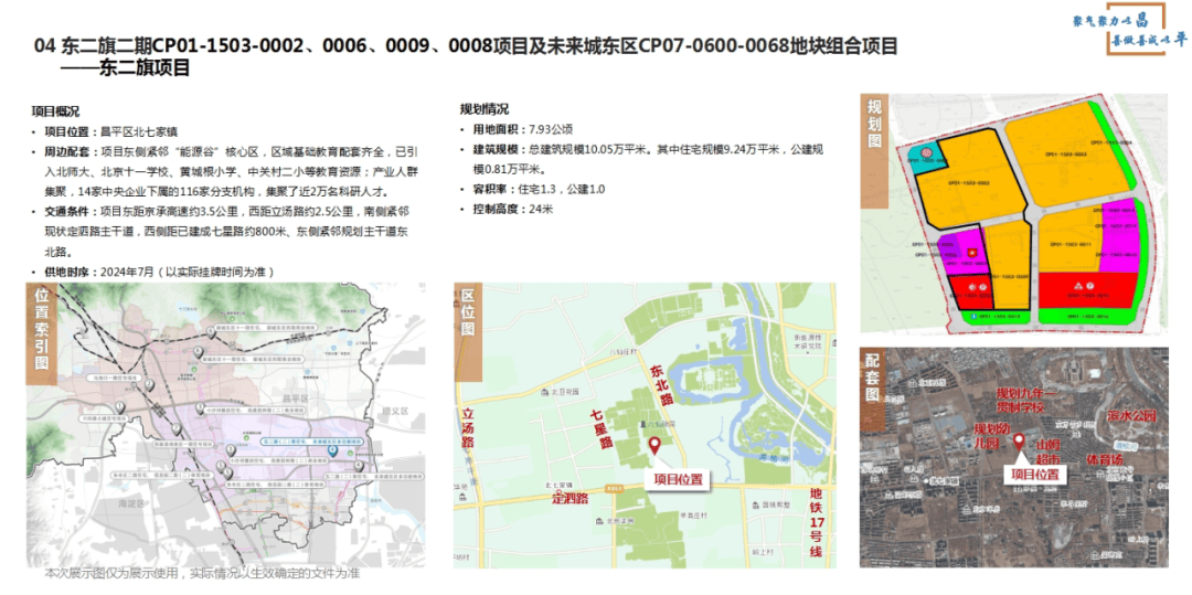 土什社区村未来乡村蓝图发展规划揭秘