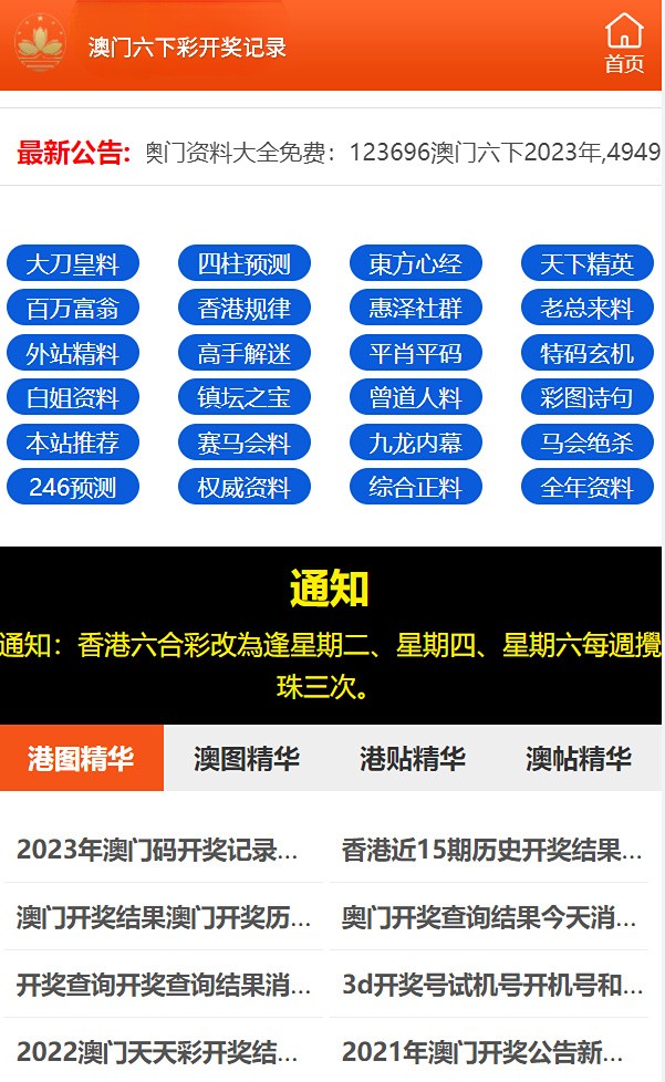 2024澳门六开彩天天免费资料,实践调查解析说明_标准版31.445