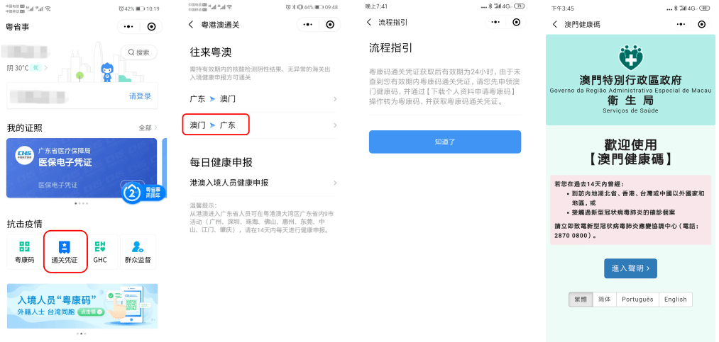 新澳门资料免费大全正版资料下载,高效解读说明_ios82.650