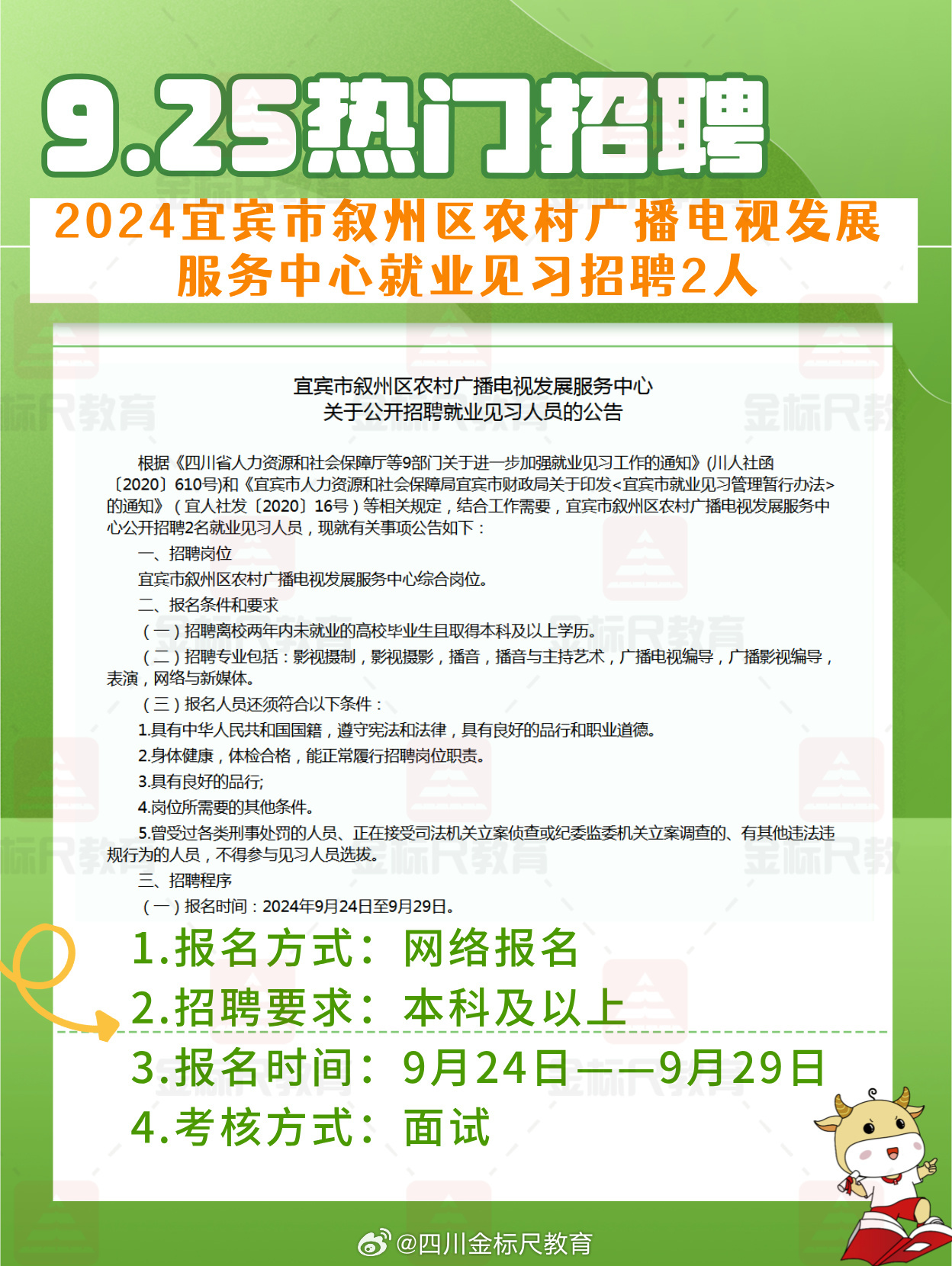 资中县农业农村局最新招聘启事概览