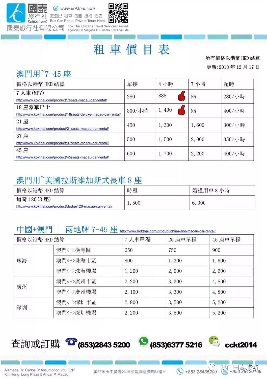 2024新澳门正版免费资木车,结构化推进计划评估_视频版67.965