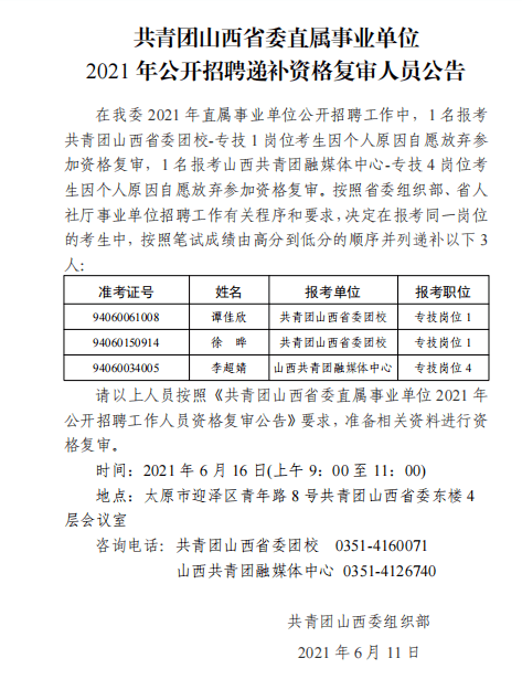 敦煌市康复事业单位人事任命重塑康复事业未来篇章