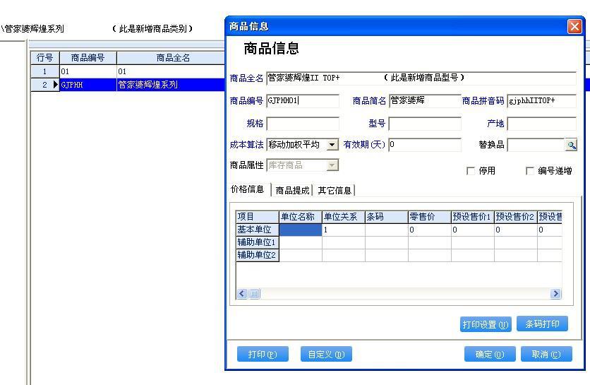 管家婆一码一肖100中奖,系统化分析说明_移动版84.212