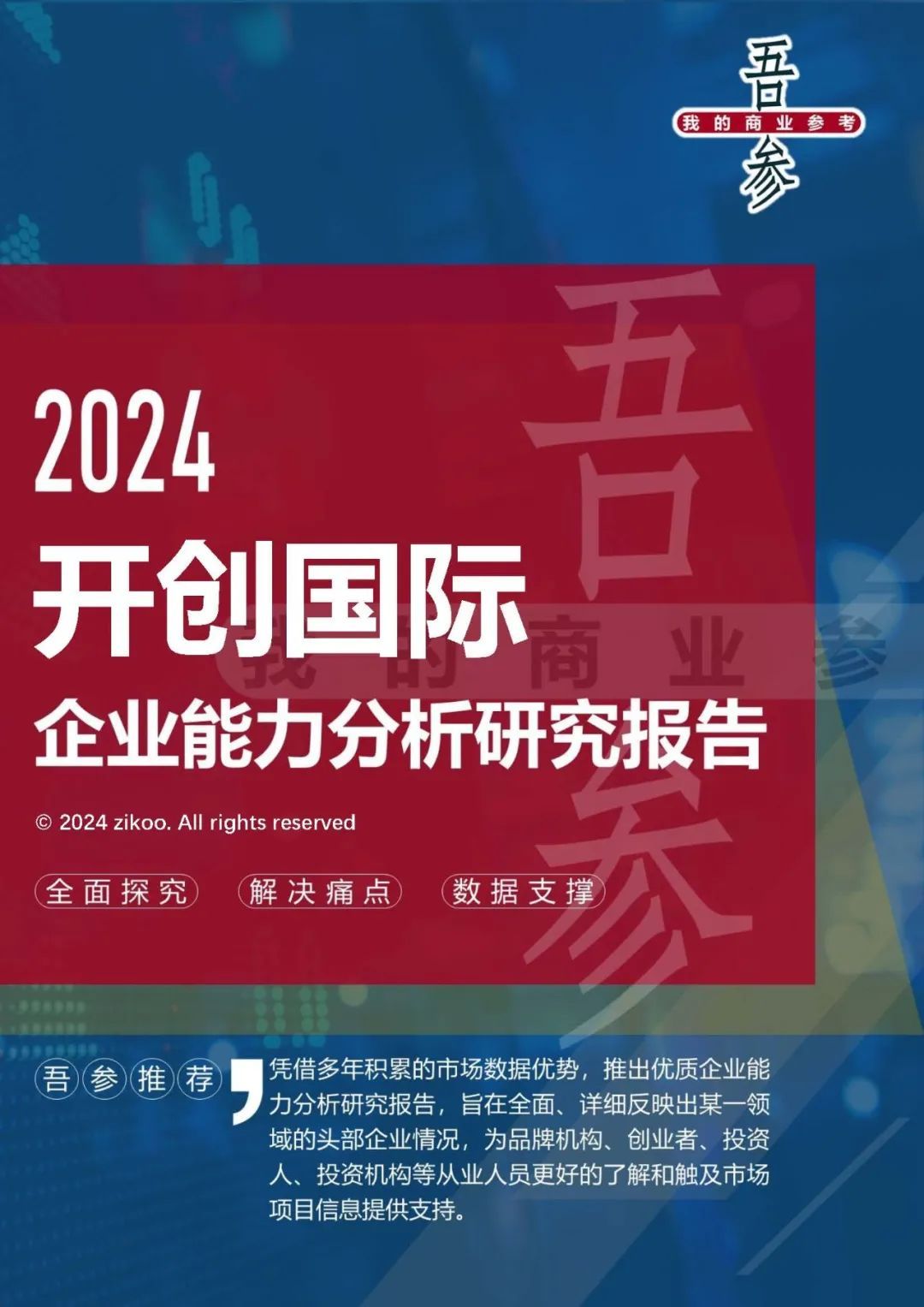 2024年奥门免费资料,创造力策略实施推广_增强版99.409