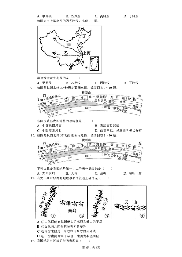 广东八二站资料,确保成语解释落实的问题_标准版29.774