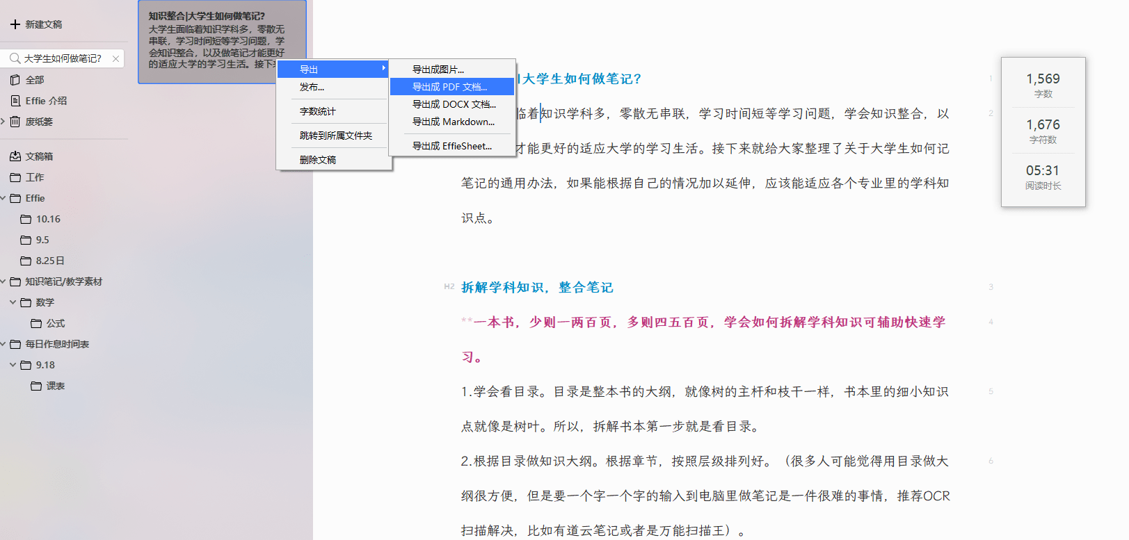 2024年12月6日 第36页