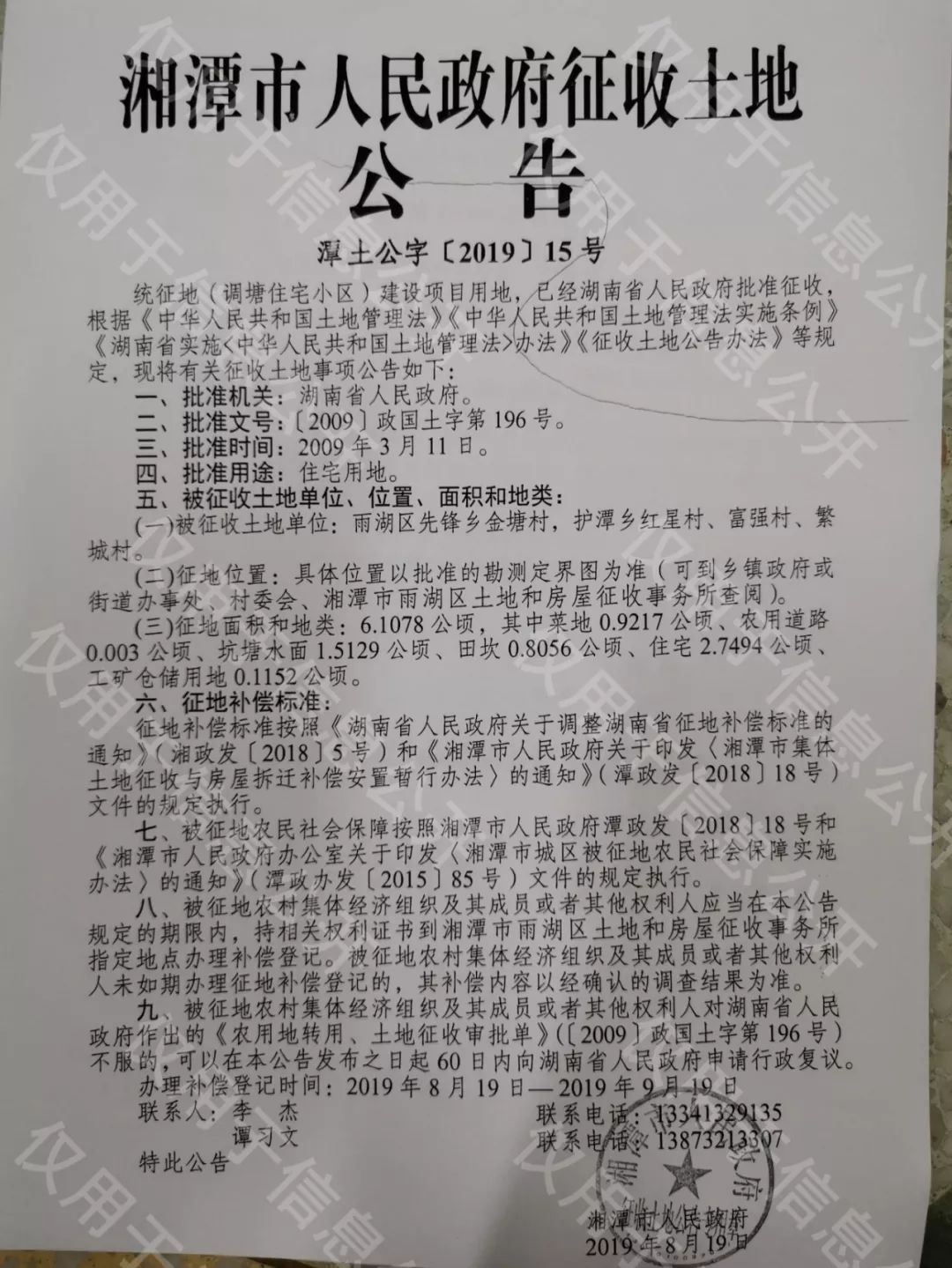 红星社区居委会最新招聘启事