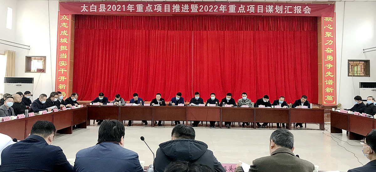 太白县民政局最新发展规划概览