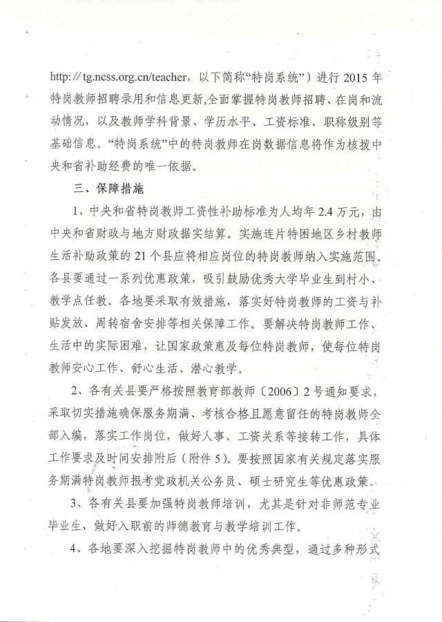 寿阳县特殊教育事业单位招聘最新信息解读与指南