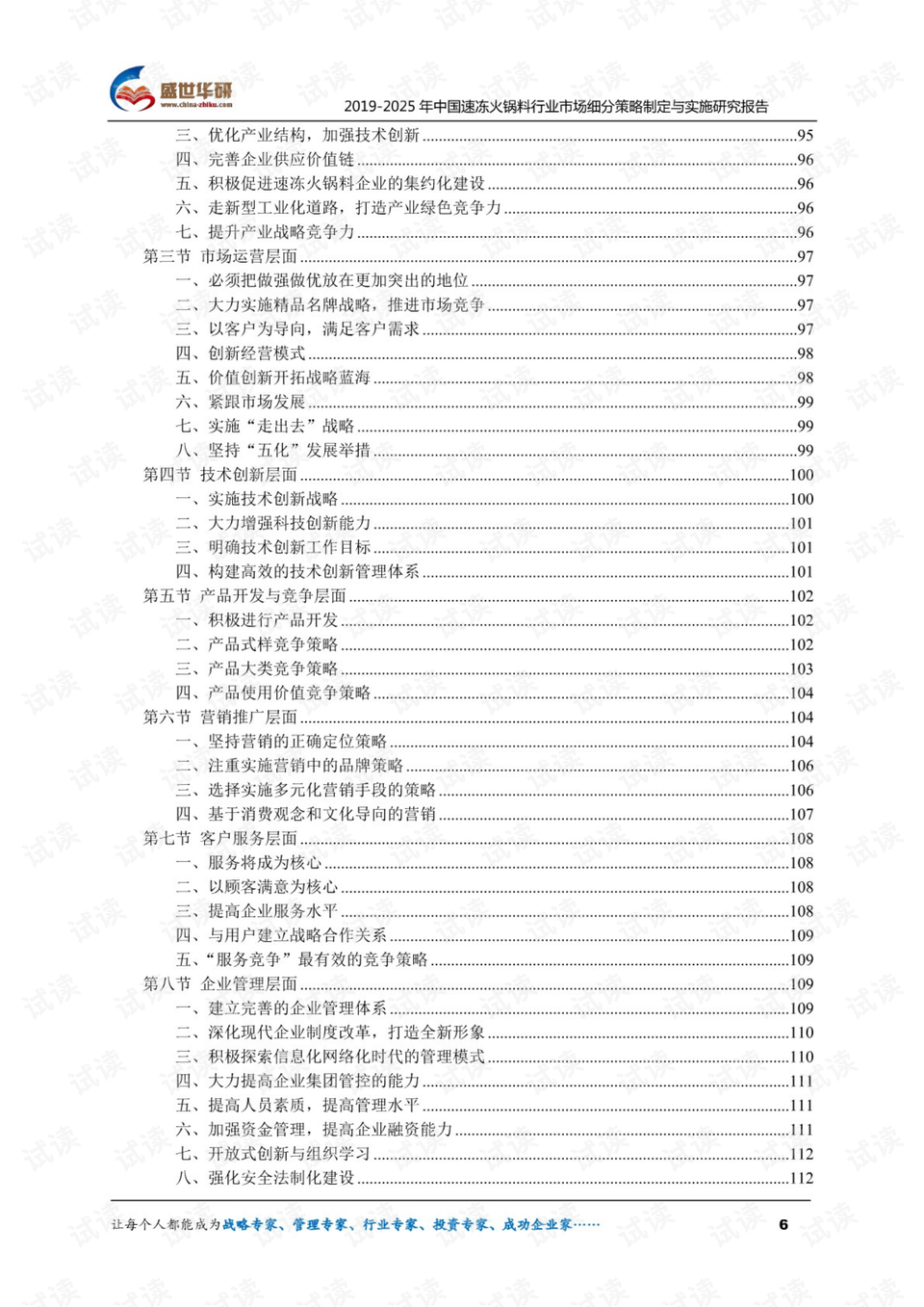 626969cm澳彩资料大全查询,灵活性方案实施评估_免费版70.116