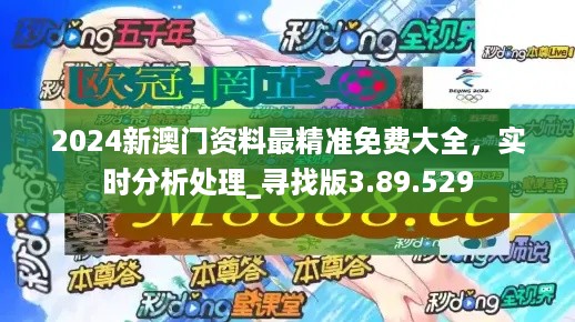 澳门宝典2024年最新版免费,深度分析解释定义_set86.859