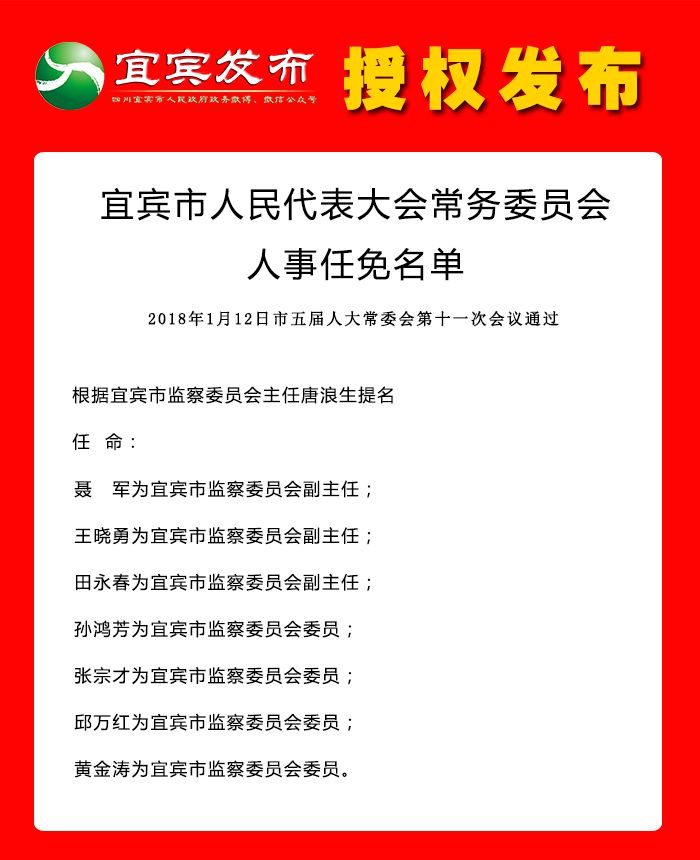 焦作市经济委员会重塑领导团队，人事任命揭晓，开启经济发展新篇章