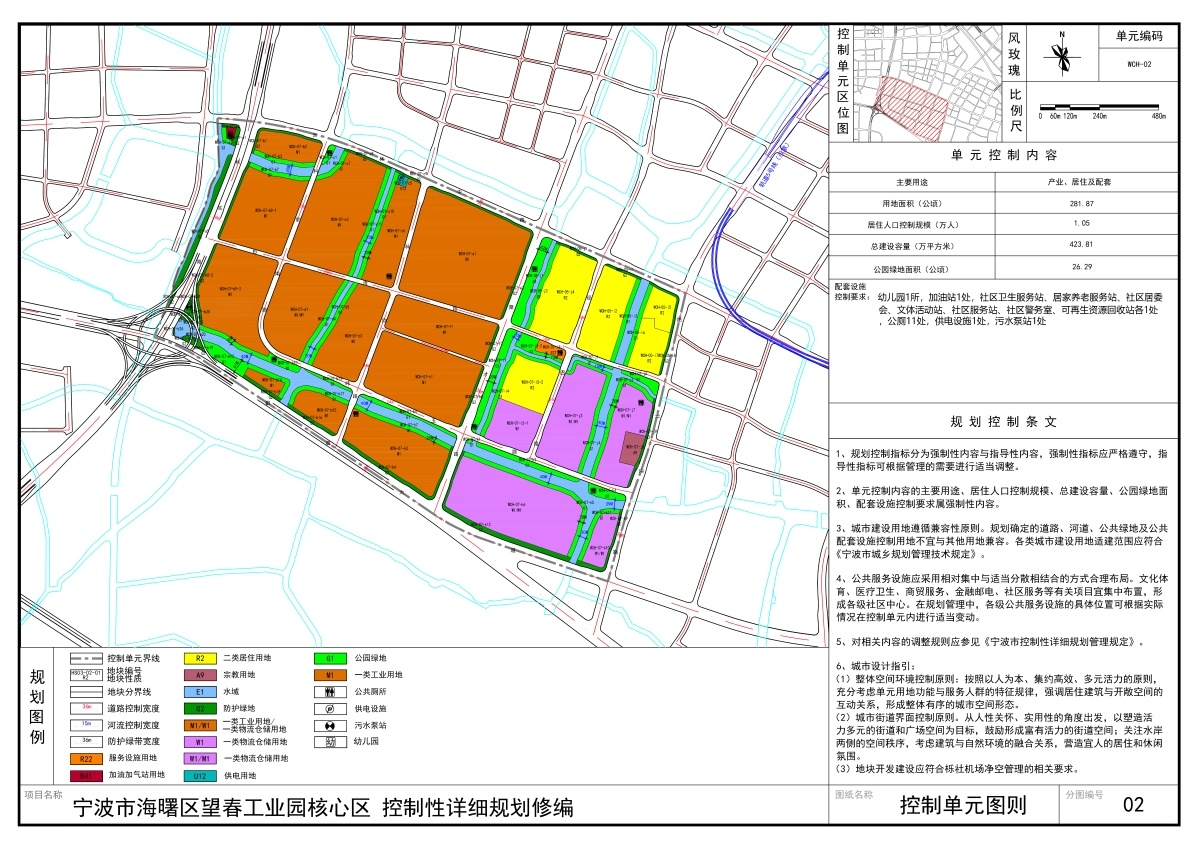 2024年12月7日 第2页