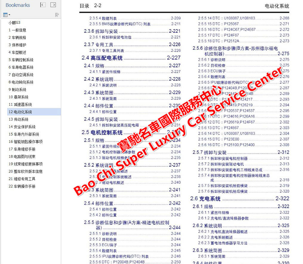 2024新奥资料免费精准天天大全,重要性说明方法_尊贵版72.634