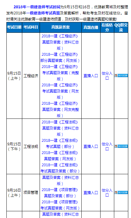 494949澳门今晚开奖什么,定性解析评估_MR48.675