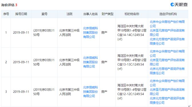 新澳2024今晚开奖资料,实地执行考察数据_限定版18.392