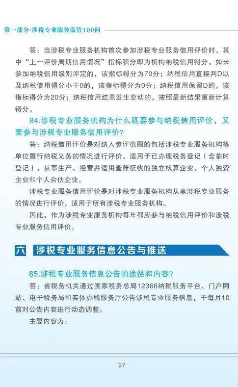 香港三期内必开一期,最新热门解答落实_L版12.316