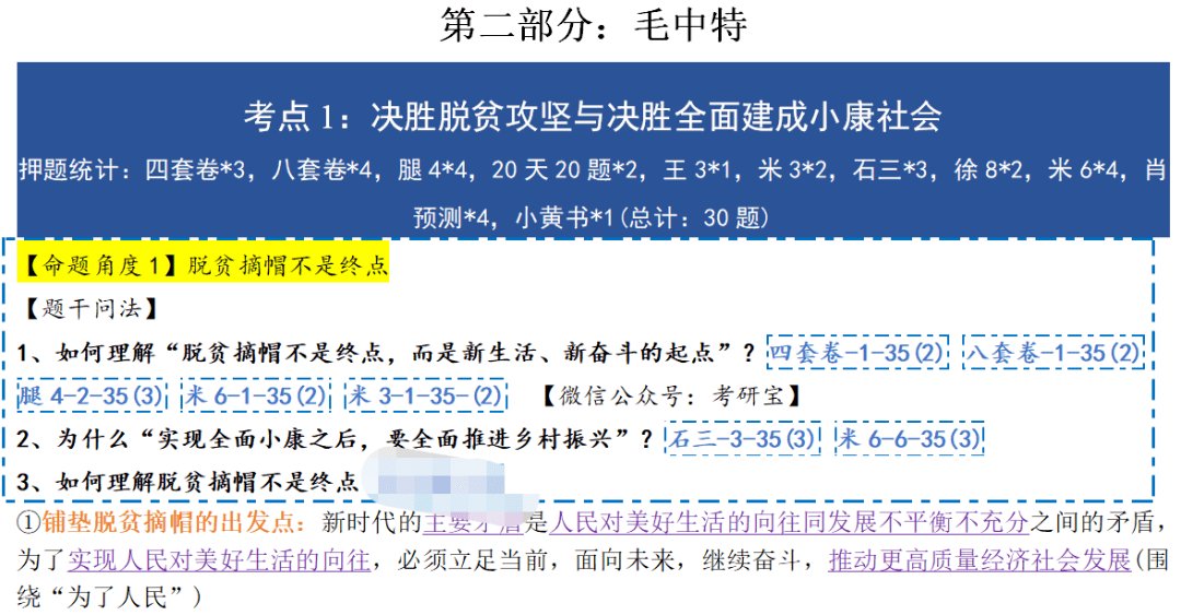 二四六天好彩(944cc)免费资料大全2022,资源整合策略实施_扩展版86.333