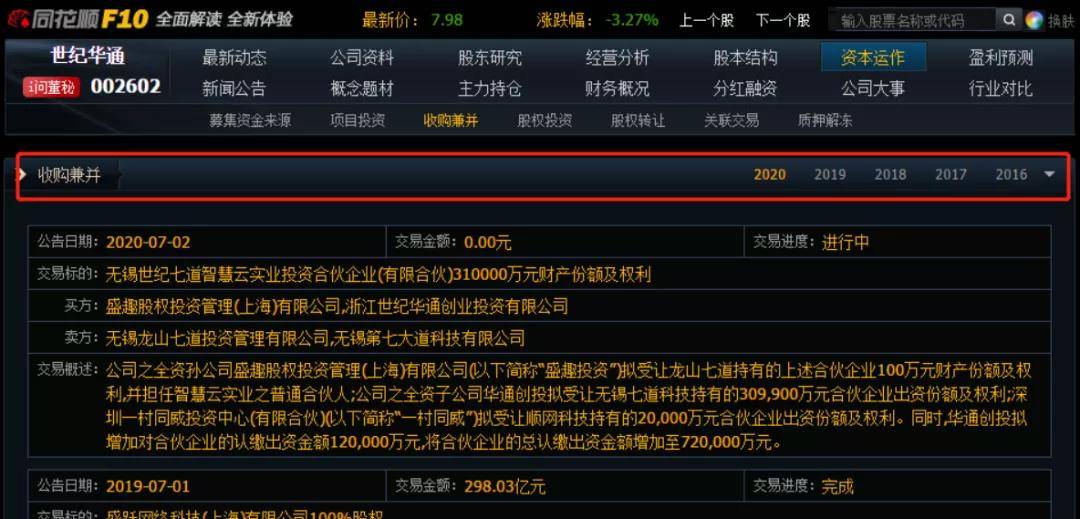 新奥2024年免费资料大全,全面理解执行计划_游戏版256.183