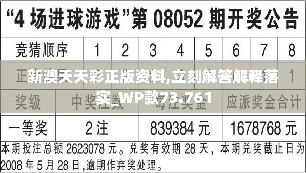 新澳天天彩正版免费资料观看,实践方案设计_Advanced27.598