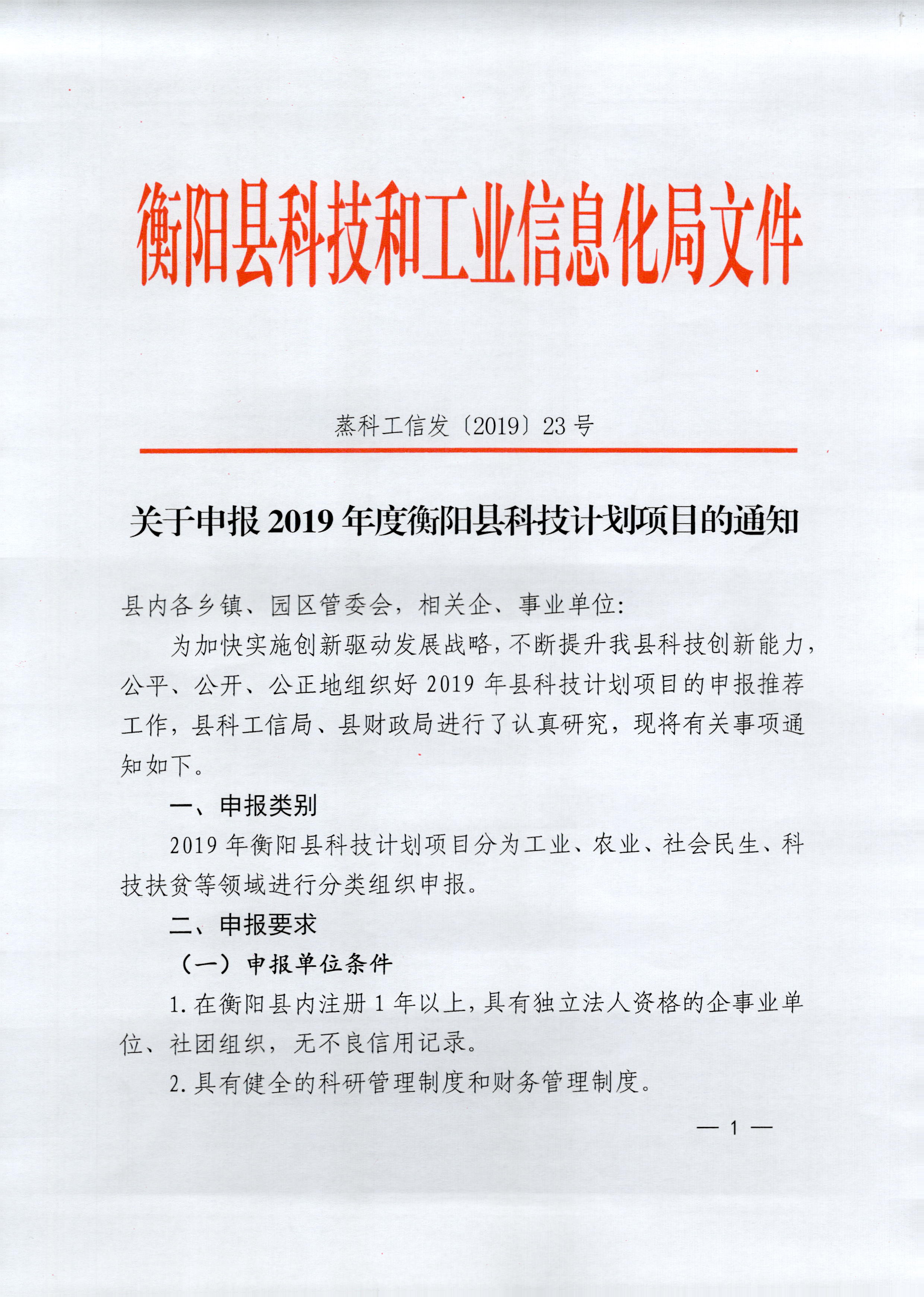 安丘市科学技术和工业信息化局最新招聘启事