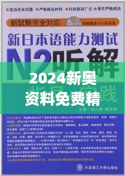 新奥精准资料免费提供630期,效率资料解释落实_Kindle63.789