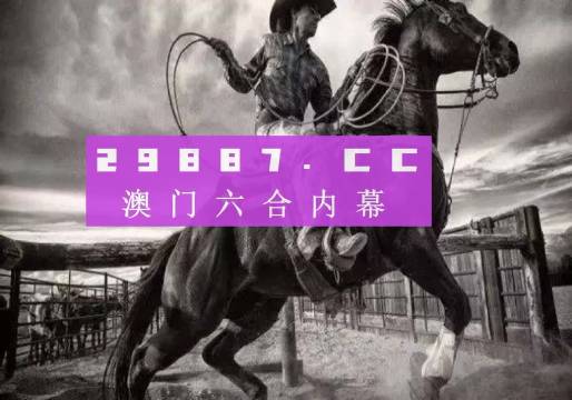 澳门跑狗,预测解读说明_XE版22.371