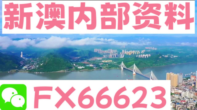 新澳精准资料免费提供最新版,深入执行计划数据_游戏版52.105