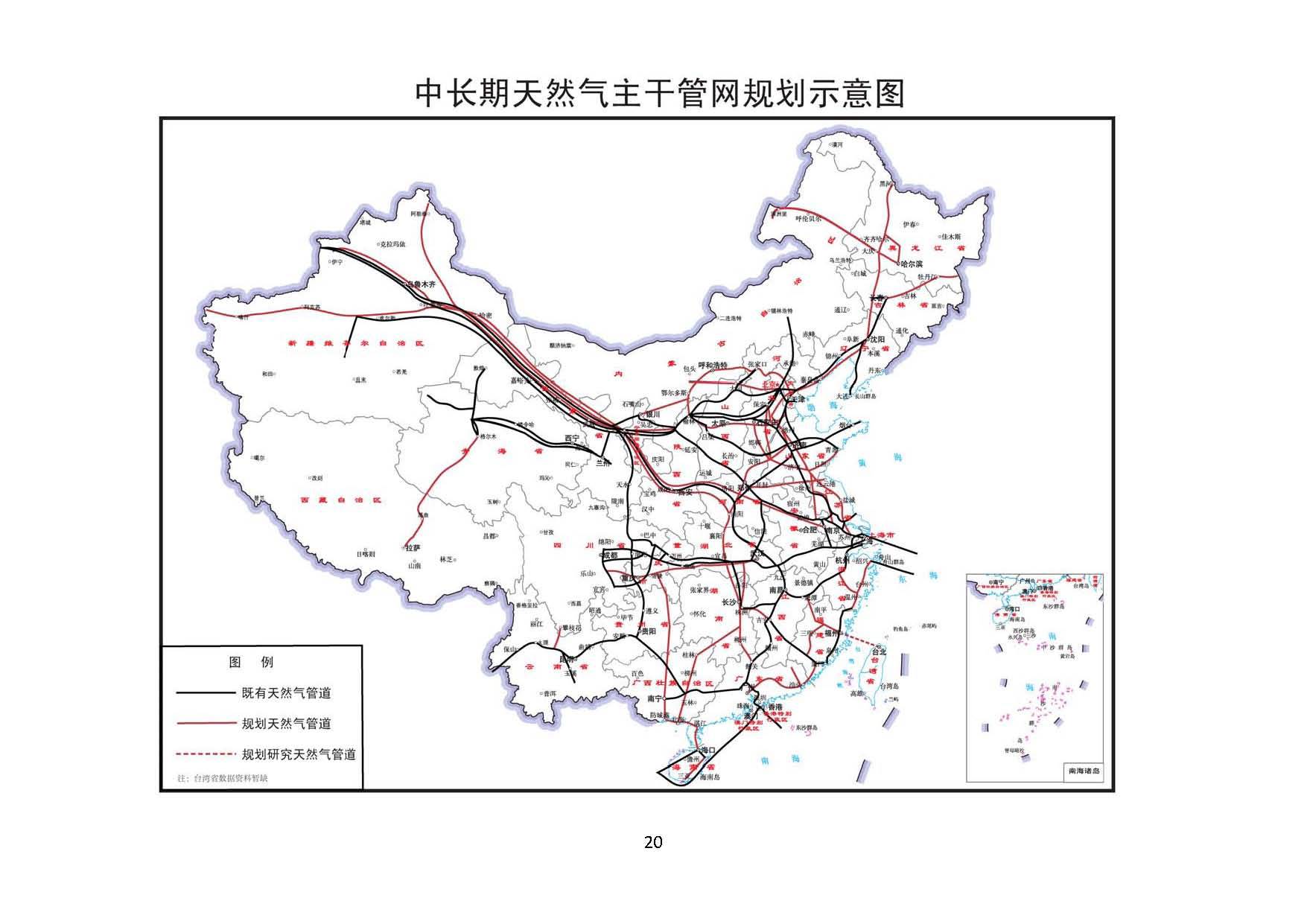 蓬安县发展和改革局发展规划展望，未来蓝图揭秘